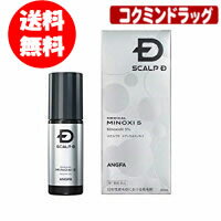 【第1類医薬品】スカルプDメディカルミノキ5【60mL】(アンファー)【メンズ/育毛養毛剤】