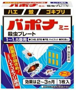 ※当店薬剤師からのメールにご返信を頂けないと注文キャンセルとなります。※返信メールが到着した時点で薬剤師が内容を確認後、ご注文確定となります。添付文書の情報（商品の説明付）はこちらからご確認いただけます。内容量23g商品説明つるだけで、効き目長持ち2〜3ヶ月！ミニサイズは1〜1．5畳の小空間サイズ。トイレや戸棚、キャビネット、ごみ箱、浄化層などでの使用に適してます。（劇薬）効能効果ハエ、蚊及びゴキブリの駆除配合成分製品1枚（23g）中ジクロルボス4．28g用法・容量1．本剤は、開封したのち下記要領に従い使用すること。 使用場所：以下の場所のうち、人が長時間留まらない区域：倉庫、畜舎、地下室 対象害虫：ハエ、蚊 使用量：5〜6m3の空間容積当たり1枚 使用法：天井又は壁から吊り下げる。 使用場所：便所 対象害虫：ハエ、蚊 使用量：1．5〜2．5m3の空間容積当たり1枚 使用法：天井又は壁から吊り下げる。 使用場所：下水槽浄化槽など 対象害虫：ハエ、蚊 使用量：1〜2m3の空間容積当たり1枚 使用法：蓋、マンホールから（少なくとも水面より20cm以上の高さに）吊り下げる。 使用場所：ごみ箱厨芥箱など 対象害虫：ハエ、ゴキブリ 使用量：1〜2m3の空間容積当たり1枚 使用法：上蓋の中央部から吊り下げるか、又は上蓋の内側に取り付ける。 使用場所：戸棚、キャビネットなど 対象害虫：ゴキブリ 使用量：1〜2m3の空間容積当たり1枚 使用法：容器の上側から吊り下げる。 2．同一場所に2枚以上使用する場合は、それぞれ少なくとも1m以上の間隔で吊すこと。 3．開封した本剤の有効期間は通常2〜3箇月である。 4．使用中に殺虫効果が低下したと思われたら、本剤の表面に付着したゴミ又は水分などを紙や布でふきとると再び効果が高まる。使用上の注意点1．居室（客室、事務室、教室、病室を含む）では使用しないこと。なお、居室にある戸棚・キャビネット内などでも使用しないこと。 2．飲食する場所及び飲食物が露出している場所（食品倉庫など）では使用しないこと。 相談すること1．万一、身体に異常（倦怠感、頭痛、めまい、吐き気、嘔吐、腹痛、下痢、多汗等）が起きた場合は、使用を中止し、この文書を持って本剤が有機リン系の殺虫剤であることを医師に告げて診療を受けること。本剤の解毒剤としては、硫酸アトロピン製剤及びPAM製剤（2−ピリジンアルドキシムメチオダイド製剤）が有効であると報告されている。 2．今までに薬や化粧品等によるアレルギー症状（例えば発疹・発赤、かゆみ、かぶれ等）を起こしたことがある人は、使用前に医師又は薬剤師に相談すること。 3．表面に少量の液体が付着することがあるので、目に入らないよう注意すること。万一、目に入った場合には、すぐに水又はぬるま湯で洗うこと。なお、症状が重い場合には、この文書を持って眼科医の診療を受けること。保管および取扱い上の注意1．保管する場合は、直射日光を避け、小児や家畜動物のとどかない冷暗所に保管すること。使用期限使用期限まで半年以上ある商品をお届致します。発売販売元・お客様相談室アース製薬株式会社 住所〒101−0048東京都千代田区神田司町2−12−1 電話（お客様窓口）TEL（03）5207−6456 受付時間受付時間9：00〜17：00（土・日・祝日を除く）メーカー名アース製薬株式会社製造販売元アース製薬株式会社広告文責株式会社コクミン 電話：06-6671-0315区分第1類医薬品 文責：吉田修吾こちらの商品は、おひとり様3個までとさせていただいております。※当店薬剤師からのメールにご返信を頂けないと注文キャンセルとなります。※返信メールが到着した時点で薬剤師が内容を確認後、ご注文確定となります。お電話での確認も可能です。(薬剤師吉田まで)TEL06-6671-0315平日：10:00〜17:00