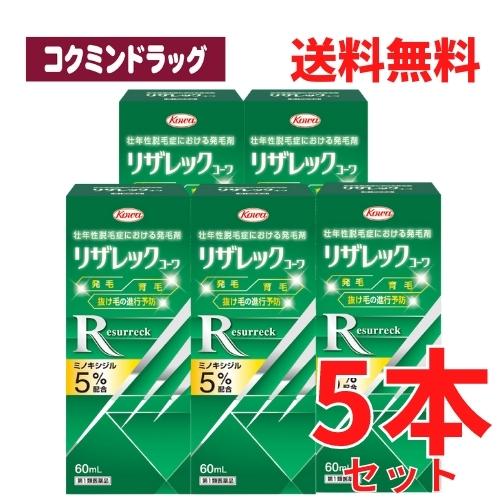 ※当店薬剤師からのメールにご返信を頂けないと注文キャンセルとなります。※返信メールが到着した時点で薬剤師が内容を確認後、ご注文確定となります。添付文書の情報（商品の説明付）はこちらからご確認いただけます。内容量60ml×5本商品説明●壮年性脱毛症における発毛剤。発毛・育毛・抜け毛の進行予防に。●発毛効果に確かなエビデンスのある『ミノキシジル』を国内最大濃度5.0％配合！●小さなノズルヘッドで液が直接地肌に届き、液ダレしにくく清潔に使えます。●無香料。においも気になりません。効能効果壮年性脱毛症における発毛、育毛及び脱毛(抜け毛)の進行予防。配合成分【成分：分量(100ml中)】・ミノキシジル：5.0g【添加物】エタノール、1,3-ブチレングリコール、プロピレングリコール、pH調整剤用法・容量成人男性(20歳以上)が、1日2回、1回1mLを脱毛している頭皮に塗布してください。使用上の注意点1.次の人は使用しないでください(1)本剤又は本剤の成分によりアレルギー症状を起こしたことがある人。(2)女性（本剤は日本人女性における安全性が確認されていません。）。(3)未成年者(20歳未満)（国内での使用経験がありません。）。(4)壮年性脱毛症以外の脱毛症(例えば、円形脱毛症、甲状腺疾患による脱毛等)の人、あるいは原因のわからない脱毛症の人。（本剤は壮年性脱毛症でのみ有効です。）(5)脱毛が急激であったり、髪が斑状に抜けている人。　（壮年性脱毛症以外の脱毛症である可能性が高いです。）2.次の部位には使用しないでください(1)本剤は頭皮にのみ使用し、内服しないでください（血圧が下がる等のおそれがあります。）。(2)きず、湿疹あるいは炎症(発赤)等がある頭皮（きず等を悪化させることがあります。）。3.本剤を使用する場合、他の育毛剤及び外用剤(軟膏、液剤等)の頭皮への使用は、避けてください。又、これらを使用する場合は本剤の使用を中止してください（これらの薬剤は本剤の吸収に影響を及ぼす可能性があります。）。4.次の人は使用前に医師又は薬剤師に相談してください(1)今までに薬や化粧品等によりアレルギー症状(例えば、発疹・発赤、かゆみ、かぶれ等)を起こしたことがある人。(2)高血圧の人、低血圧の人（本剤は血圧に影響を及ぼす可能性が考えられます。）。(3)心臓又は腎臓に障害のある人（本剤は心臓や腎臓に影響を及ぼす可能性が考えられます。）。(4)むくみのある人（むくみを増強させる可能性が考えられます。）。(5)家族、兄弟姉妹に壮年性脱毛症の人がいない人（壮年性脱毛症以外の発症には遺伝的要因が大きいと考えられます。）。(6)高齢者(65歳以上)（一般に高齢者では好ましくない症状が発現しやすくなります。）。(7)次の診断を受けている人。・甲状腺機能障害(甲状腺機能低下症、甲状腺機能亢進症)（甲状腺疾患による脱毛の可能性があります。）。5.6ヵ月間使用して、次のいずれにおいても改善が認められない場合は、使用を中止し、製品の説明文書を持って医師又は薬剤師に相談してください。保管および取扱い上の注意(1)使用後、キャップをして、直射日光や高温、寒冷の場所を避け、涼しい所に保管してください。(2)小児の手のとどかない所に保管してください。(3)誤用を避け、品質を保持するため、他の容器に入れ替えないでください。(4)火気に近づけないでください。(5)使用期限を過ぎた製品は使用しないでください。使用期限使用期限まで半年以上ある商品をお届致します。発売販売元興和お客様相談センター【電話番号】03-3279-7755【受付時間】9：00〜17:00月〜金(祝日除く)メーカー名興和株式会社広告文責株式会社コクミンTEL 06-6671-0315区分第1類医薬品文責：吉田修吾日本製こちらの商品は、おひとり様1個までとさせていただいております。※当店薬剤師からのメールにご返信を頂けないと注文キャンセルとなります。※返信メールが到着した時点で薬剤師が内容を確認後、ご注文確定となります。お電話での確認も可能です。(薬剤師吉田まで)TEL06-6671-0315平日：10:00〜17:00