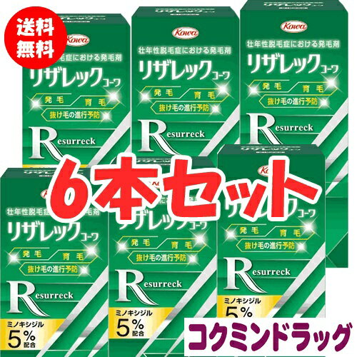 【まとめ買いが、お得！】【第1類医薬品】【■6個セット】 リザレックコーワ　【60ml×6本】(興和)