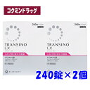 【まとめ買いが、お得!】【第1類医薬品】トランシーノEX 【240錠×2個セット】(第一三共ヘルスケア)