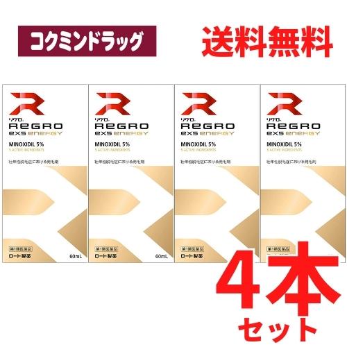 【まとめ買いが お得！】【第1類医薬品】リグロEX5エナジー 【60ml×4個セット】(ロート製薬)