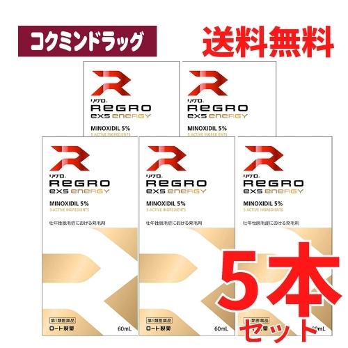 【まとめ買いが お得！】【第1類医薬品】リグロEX5エナジー 【60ml×5個セット】(ロート製薬)