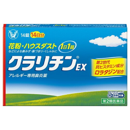 内容量14錠商品説明1日1回1錠　眠くなりにくいアレルギー専用鼻炎薬●クラリチンEXは、第2世代抗ヒスタミン成分ロラタジンを配合しております。●つらい鼻みず・鼻づまり・くしゃみに、1日1回1錠の服用で効きますので飲み忘れしにくい用法です。●花粉など季節性のアレルギー性鼻炎による症状に使用する場合は、花粉飛散期に入って症状が出始めたら、症状の軽い早めの時期からの服用が効果的です。●有効成分の「ロラタジン」は、脳内への移行性が低い非鎮静性成分ですので、眠くなりにくい、集中力が低下しにくいといった特長があります。●直径6．5mmと小粒で服用しやすい錠剤です。 効能効果花粉、ハウスダスト（室内塵）などによる次のような鼻のアレルギー症状の緩和：鼻みず、鼻づまり、くしゃみ配合成分ロラタジン 10mg 添加物：乳糖、トウモロコシデンプン、ステアリン酸Mg 用法・容量15才以上1日1回1錠食後。毎回同じ時間帯に服用すること15才未満は服用しない 使用上の注意点■してはいけないこと（守らないと現在の症状が悪化したり，副作用・事故が起こりやすくなります）1．次の人は服用しないでください　（1）本剤又は本剤の成分によりアレルギー症状を起こしたことがある人。 　（2）15才未満の小児。2．本剤を服用している間は，次のいずれの医薬品も使用しないでください　他のアレルギー用薬（皮膚疾患用薬，鼻炎用内服薬を含む），抗ヒスタミン剤を含有する内服薬等（かぜ薬，鎮咳去痰薬，乗物酔い薬，催眠鎮静薬等），エリスロマイシン，シメチジン3．服用前後は飲酒しないでください4．授乳中の人は本剤を服用しないか，本剤を服用する場合は授乳を避けてください ■相談すること1．次の人は服用前に医師又は薬剤師に相談してください　（1）医師の治療を受けている人。 　（2）次の診断を受けた人。 　　肝臓病，腎臓病，てんかん　（3）アレルギー性鼻炎か，かぜなど他の原因によるものかわからない人。 　（4）気管支ぜんそく，アトピー性皮膚炎などの他のアレルギー疾患の診断を受けたことがある人。 　（5）妊婦又は妊娠していると思われる人。 　（6）高齢者。 　（7）薬などによりアレルギー症状を起こしたことがある人。2．服用後，次の症状があらわれた場合は副作用の可能性があるので，直ちに服用を中止し，この説明書を持って医師又は薬剤師に相談してください［関係部位：症状］ 皮膚：発疹，かゆみ，じんましん，皮膚が赤くなる，脱毛 呼吸器：のどの痛み，鼻の乾燥感 消化器：吐き気，嘔吐，腹痛，口唇の乾燥，口内炎，胃炎 精神神経系：倦怠感，めまい，頭痛 循環器：動悸，頻脈その他：眼球の乾燥，耳なり，難聴，ほてり，浮腫（顔・手足），味覚異常，月経不順，胸部不快感，不正子宮出血，胸痛，尿閉 　まれに次の重篤な症状が起こることがあります。その場合は直ちに医師の診療を受けてください。 ［症状の名称：症状］ショック（アナフィラキシー）：服用後すぐに，皮膚のかゆみ，じんましん，声のかすれ，くしゃみ，のどのかゆみ，息苦しさ，動悸，意識の混濁などがあらわれる。てんかん：（てんかん発作既往歴のある人）筋肉の突っ張りや震え，意識障害，発作前の記憶がない。けいれん：筋肉の発作的な収縮があらわれる。 肝機能障害：発熱，かゆみ，発疹，黄疸（皮膚や白目が黄色くなる），褐色尿，全身のだるさ，食欲不振などがあらわれる。3．服用後，次の症状があらわれることがあるので，このような症状の持続又は増強がみられた場合には，服用を中止し，医師又は薬剤師に相談してください　口のかわき，便秘，下痢，眠気 保管および取扱い上の注意（1）直射日光の当たらない湿気の少ない涼しい所に保管してください。（2）小児の手の届かない所に保管してください。（3）他の容器に入れ替えないでください。（誤用の原因になったり品質が変わることがあります）（4）使用期限を過ぎた製品は服用しないでください。使用期限使用期限まで半年以上ある商品をお届致します。発売販売元大正製薬株式会社お客様119番室03-3985-1800受付時間：8:30〜21:00（土、日、祝日を除く）メーカー名大正製薬広告文責株式会社コクミンTEL 06-6671-0315区分第2類医薬品文責：吉田修吾こちらの商品は、おひとり様3個までとさせていただいております。