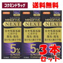 添付文書の情報（商品の説明付）はこちらからご確認いただけます。内容量72ml×3本商品説明ミノキシジル5％の他、頭皮環境をサポートする4種の有効成分※を配合した壮年性脱毛症における男性用の発毛剤です。髪が成長するには時間がかかります。発毛の効果を実感するまで、少なくとも4ヵ月間、1日2回、1回1mlの用法・用量を守り、継続して使用することで発毛効果を発揮します。※パントテニールエチルエーテル、ピリドキシン塩酸塩、トコフェロール酢酸エステル、lーメントール効能効果壮年性脱毛症における発毛，育毛及び脱毛（抜け毛）の進行予防配合成分成分(100mL中)ミノキシジル ( D00418 )5gパントテニールエチルエーテル ( D01694 )1gピリドキシン塩酸塩 ( D02179 )0.05gトコフェロール酢酸エステル ( D01735 )0.08gl-メントール ( D00064 )0.3g添加物エタノール1,3-ブチレングリコールpH調節剤用法・容量成人男性（20才以上）1回1mL1日2回脱毛している頭皮に塗布女性，20才未満は使用しない使用上の注意点●してはいけないこと（守らないと現在の症状が悪化したり，副作用が起こる可能性があります）1．次の人は使用しないでください　（1）本剤又は本剤の成分によりアレルギー症状を起こしたことがある人。　（2）女性。　　（本剤は日本人女性における安全性が確認されていません。）　（3）未成年者（20才未満）。　　（国内での使用経験がありません。）　（4）壮年性脱毛症以外の脱毛症（例えば，円形脱毛症，甲状腺疾患による脱毛等）の人，あるいは原因のわからない脱毛症の人。　　（本剤は壮年性脱毛症でのみ有効です。）　（5）脱毛が急激であったり，髪が斑状に抜けている人。　　（壮年性脱毛症以外の脱毛症である可能性が高いです。）2．次の部位には使用しないでください　（1）本剤は頭皮にのみ使用し，内服しないでください。　　（血圧が下がる等のおそれがあります。）　（2）きず，湿疹あるいは炎症（発赤）等がある頭皮。　　（きず等を悪化させることがあります。）3．本剤を使用する場合は，他の育毛剤及び外用剤（軟膏，液剤等）の頭皮への使用は，避けてください。また，これらを使用する場合は本剤の使用を中止してください。　（これらの薬剤は本剤の吸収に影響を及ぼす可能性があります。）保管および取扱い上の注意（1）使用後，キャップをして，直射日光や高温，寒冷の場所を避け，涼しい所に保管してください。（2）小児の手の届かない所に保管してください。（3）誤用を避け，品質を保持するため，他の容器に入れ替えないでください。（4）火気に近づけないでください。（5）使用期限をすぎた製品は使用しないでください。使用期限使用期限まで1年以上ある商品をお届致します。発売販売元小林薬品工業株式会社お客様相談室0120-584-419メーカー名小林薬品工業広告文責株式会社コクミンTEL 06-6671-0315区分第1類医薬品文責：吉田修吾こちらの商品は、おひとり様1個までとさせていただいております。※当店薬剤師からのメールにご返信を頂けないと注文キャンセルとなります。※返信メールが到着した時点で薬剤師が内容を確認後、ご注文確定となります。お電話での確認も可能です。(薬剤師吉田まで)TEL06-6671-0315平日：10:00-17:00