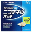 ※当店薬剤師からのメールにご返信を頂けないと注文キャンセルとなります。※返信メールが到着した時点で薬剤師が内容を確認後、ご注文確定となります。添付文書の情報（商品の説明付）はこちらからご確認いただけます。内容量14枚商品説明*ニコチネルパッチ20・ニコチネルパッチ10は、タバコをやめたい人のための医薬品です。*禁煙時のイライラ・集中困難などの症状を緩和し、禁煙を成功に導くことを目的とした禁煙補助薬です。（タバコを嫌いにさせる作用はありません。）*1日1回貼るだけの簡単な使用方法で、あなたの禁煙をサポートします。*シンプルな2ステップの禁煙プログラムにより、約2ヵ月で、あなたを無理のない禁煙へと導きます。*独自の経皮吸収治療システム（※）により、禁煙に必要なレベルのニコチンを安定して皮ふへ放出します。（※TTS）効能効果禁煙時のイライラ・集中困難・落ち着かないなどの症状の緩和配合成分ニコチネルパッチ10（10平方センチメートル）ニコチン17．5mg添加物〔添加物〕アミノアルキルメタクリレートコポリマーE、中鎖脂肪酸トリグリセリド、その他1成分用法・容量最初の6週間はニコチネルパッチ20を1日1回、1枚を起床時から就寝時まで貼付し、次の2週間はニコチネルパッチ10を1日1回、1枚を起床時から就寝時まで貼付してください。禁煙によるイライラなどの症状がなくなり、禁煙を続ける意志が強く、禁煙を続けられる自信がある場合には、6週間のニコチネルパッチ20を使用後、7週目以降のニコチネルパッチ10を使用せずに、本剤の使用を中止してもかまいません。貼付する場所は上腕部、腹部あるいは腰背部に毎日場所を変えて貼付してください。用法・用量に関連する注意＜用法・用量に関する注意＞1．定められた用法・用量を厳守してください。2．本剤を一度に2枚以上使用しないでください。3．本剤を切り分けて使用しないでください。4．連続して8週間を超えて使用しないでください。5．次の検査及び治療を受けるときは、本剤をはがしてください。（貼付部位にやけどを生じるおそれがあります。）（1）MRI（2）ジアテルミー（高周波療法）（3）電気的除細動（AED等）使用上の注意点（守らないと現在の症状が悪化したり、副作用が起こりやすくなります。）1．次の人は使用しないでください。（1）非喫煙者〔タバコを吸ったことのない人及び現在タバコを吸っていない人〕（はきけ、腹痛、めまいなどの症状があらわれることがあります。）（2）他のニコチンを含有する製剤を使用している人（3）妊婦又は妊娠していると思われる人（4）授乳中の人（乳汁中への移行が認められています。）（5）重い心臓病を有する人(1) 3ヵ月以内に心筋梗塞の発作を起こした人(2) 重い狭心症と医師に診断された人(3) 重い不整脈と医師に診断された人（6）急性期脳血管障害（脳梗塞、脳出血等）と医師に診断された人（7）うつ病と診断されたことのある人（禁煙時の離脱症状により、うつ症状を悪化させることがあります。）（8）本剤又は本剤の成分によりアレルギー症状（例えば、発疹・発赤、かゆみ、はれ等）を起こしたことがある人2．次の部位には使用しないでください。湿疹、かぶれ、傷口3．本剤を一度に2枚以上使用しないでください。4．本剤を使用中及び使用直後は、次のことはしないでください。（はきけ、腹痛、めまいなどの症状があらわれることがあります。）（1）ニコチンガム製剤の使用（2）喫煙5．本剤を使用中は、サウナの使用や激しい運動はしないでください。（はきけ、腹痛、めまいなどの症状があらわれることがあります。）相談すること1．次の人は使用前に医師又は薬剤師に相談してください。（1）医師の治療を受けている人（2）他の薬を使用している人（他の薬の作用に影響を与えることがあります。）（3）薬などによりアレルギー症状（例えば、発疹・発赤、かゆみ、はれ等）を起こしたことがある人（4）高齢者及び20才未満の人（5）次の診断を受けた人心臓病（心筋梗塞、狭心症、不整脈、心不全等）、胃・十二指腸潰瘍、高血圧、肝臓病、腎臓病、糖尿病（インスリン製剤を使用している人）、甲状腺機能亢進症、褐色細胞腫、脳血管障害（脳梗塞、脳出血等）、末梢血管障害（バージャー病等）、全身性皮ふ疾患（アトピー性皮ふ炎、湿疹性皮ふ炎）、てんかん、神経筋接合部疾患（重症筋無力症、イートン・ランバート症候群）（6）発熱のある人（ニコチンの吸収量が増加し、過量摂取になる可能性があります。）2．次の場合は、直ちに本剤をはがし、石鹸などを使用せずに、皮ふ表面を水で洗い乾燥させてください。それでも症状が続く場合は、この説明文書を持って医師又は薬剤師に相談してください。（1）使用後、次の症状があらわれた場合〔関係部位〕〔症状〕皮ふ：発疹・発赤、かぶれ、かゆみ、じんましん、水疱、はれ、色素沈着、痛み、ヒリヒリ感、熱感、皮ふのはがれ、フケの増加精神神経系：不眠、頭痛、めまい、しびれ、悪夢、疲労感、眠気、集中困難、情緒不安定、手足のふるえ、神経過敏、感覚障害、不安、気分の落ち込み消化器：悪心・嘔吐、腹痛、胸やけ、食欲不振、消化不良、便秘、下痢、口内炎肝臓：全身のだるさ、皮ふや白目が黄色くなる循環器：動悸、血圧の上昇、胸苦しさ自律神経系：口のかわき、ほてり、多汗、だ液の増加、顔が青白くなる呼吸器系：せき、息苦しさ、のどの違和感筋・骨格系：筋肉痛、肩こり、背中の痛み、関節痛その他：口中の苦味、味覚異常、耳鳴り、疼痛、ニコチン臭、不快感、胸の痛み、寒気、むくみ、脱力、目のかすみ、貼付した腕が重く感じる（2）まれに下記の重篤な症状が起こることがあります。その場合は直ちに医師の診療を受けてください。〔症状の名称〕ショック（アナフィラキシー）〔症状〕使用後すぐにじんましん、浮腫、胸苦しさ等とともに、顔色が青白くなり、手足が冷たくなり、冷や汗、息苦しさ等があらわれる。3．次の人は過量摂取になる可能性があります。下記の症状があらわれた場合は、直ちに本剤をはがし、石鹸などを使用せずに、皮ふ表面を水で洗い乾燥させ、医師又は薬剤師に相談してください。（1）過量摂取になる可能性がある人（一般の人に比べて血中濃度が高くなりやすい人）(1) ニコチン代謝（解毒）酵素活性の低い人（日本人ではニコチンを代謝（解毒）する酵素の能力が低い人が約10人に1人存在することが知られています。）(2) 喫煙本数が少なく、タバコへの依存度の低い人(3) タバコの煙を深く吸い込まず、ふかすことが多い人(4) 小柄な人ややせている人（2）過量摂取になると起こる症状（急性ニコチン中毒の可能性があります。）悪心・嘔吐、下痢、はげしい腹痛、よだれ、顔が青白くなる、頭痛、発汗、めまい、手足のふるえ、けいれん、聴覚障害、視覚障害、神経障害、錯乱、全身の脱力、息苦しさ4．1週間使用しても、タバコの本数が全く減らない場合や、禁煙当初のイライラ、不安、集中困難などの症状が軽くならず、禁煙が続けられない場合は、使用を中止し、この説明文書を持って医師又は薬剤師に相談してください。保管および取扱い上の注意（1）直射日光の当たらない涼しい所に保管してください。（2）小児の手の届かない所に保管してください。（3）他の人に譲り渡さないでください。（4）使用期限のすぎたものは使用しないでください。（5）使用するまでは、袋を開けずに保管してください。誤って袋を開封した場合は、袋の口をテープなどでしっかり閉め、小児の手の届かない所に保管してください。また、使用期限内であっても開封後は、1ヵ月以内に使用してください。（開封してしまったものは、品質の低下が速くなります。）（6）使用後廃棄する場合は、粘着面を内側にして、2つに折り、小児の手の届かない所に捨ててください。（7）本剤は、使用前後ともに小児にとっては相当量のニコチンを含有していますので、重度の中毒症状を生じ、死亡にいたるおそれもあります。未使用及び使用済みの薬剤はいずれも、絶対に小児の手に入ることのないように、取り扱い及び廃棄には注意してください。（8）万一、小児が薬剤を飲み込んだ場合には、無理に吐かせようとしてぬるま湯や牛乳などを飲ませようとせず、直ちに医師の診療を受けてください。（ニコチンを溶解し吸収させやすくなり、腸からの吸収を促進させることがあります。）（9）小児が薬剤を口に入れた場合はすぐに取り出してください。（袋の上からであれば、体内にニコチンが摂取される危険は低いですが、必要に応じて医師の診療を受けてください。）使用期限使用期限まで半年以上ある商品をお届致します。発売販売元・お客様相談室ノバルティスファーマ株式会社お客様相談室住所〒106−8618東京都港区西麻布4−17−30電話03（5766）2615受付時間9：00〜17：00（土日祝・その他当社休業日を除く）メーカー名ノバルティスファーマ製造販売元ノバルティスファーマ広告文責株式会社コクミン電話：06-6671-0315区分第1類医薬品文責：吉田修吾/日本製こちらの商品は、おひとり様3個までとさせていただいております。※当店薬剤師からのメールにご返信を頂けないと注文キャンセルとなります。※返信メールが到着した時点で薬剤師が内容を確認後、ご注文確定となります。