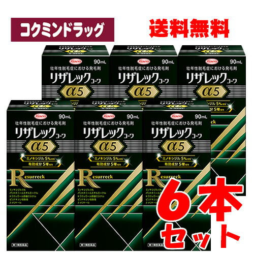 ※当店薬剤師からのメールにご返信を頂けないと注文キャンセルとなります。※返信メールが到着した時点で薬剤師が内容を確認後、ご注文確定となります。添付文書の情報（商品の説明付）はこちらからご確認いただけます。内容量90ml×6本商品説明ミノキシジル5％と4種の有効成分を配合した発毛剤！効能効果壮年性脱毛症における発毛，育毛及び脱毛（抜け毛）の進行予防配合成分（100mL中)ミノキシジル ( D00418 )5gパントテニールエチルエーテル ( D01694 )1gピリドキシン塩酸塩 ( D02179 )0.05gトコフェロール酢酸エステル ( D01735 ）0.08gl-メントール ( D00064 )0.3g添加物エタノール1,3-ブチレングリコールpH調節剤用法・容量成人男性（20才以上）1回1mL1日2回脱毛している頭皮に塗布してください。使用上の注意点1．次の人は使用しないでください。　（1）本剤又は本剤の成分によりアレルギー症状を起こしたことがある人。　（2）女性。　　（日本人女性における安全性が確認されていません。）　（3）未成年者（20歳未満）。　　（国内での使用経験がありません。）　（4）壮年性脱毛症以外の脱毛症（例えば，円形脱毛症，甲状腺疾患による脱毛等）の人，あるいは原因のわからない脱毛症の人。　　（本剤は壮年性脱毛症でのみ有効です。）　（5）脱毛が急激であったり，髪が斑状に抜けている人。　　（壮年性脱毛症以外の脱毛症である可能性が高いです。）2．次の部位には使用しないでください。　（1）本剤は頭皮にのみ使用し，内服しないでください。　　（血圧が下がる等のおそれがあります。）　（2）きず，湿疹あるいは炎症（発赤）等がある頭皮。　　（きず等を悪化させることがあります。）3．本剤を使用する場合は，他の育毛剤及び外用剤（軟膏，液剤等）の頭皮への使用は，避けてください。又，これらを使用する場合は本剤の使用を中止してください。　（これらの薬剤は本剤の吸収に影響を及ぼす可能性があります。）■相談すること1．次の人は使用前に医師又は薬剤師に相談してください。　（1）今までに薬や化粧品等によりアレルギー症状（例えば，発疹・発赤，かゆみ，かぶれ等）を起こしたことがある人。　（2）高血圧の人，低血圧の人。　　（本剤は血圧に影響を及ぼす可能性が考えられます。）　（3）心臓又は腎臓に障害のある人。　　（本剤は心臓や腎臓に影響を及ぼす可能性が考えられます。）　（4）むくみのある人。　　（むくみを増強させる可能性が考えられます。）　（5）家族，兄弟姉妹に壮年性脱毛症の人がいない人。　　（壮年性脱毛症の発症には遺伝的要因が大きいと考えられます。）　（6）高齢者（65歳以上）。　　（一般に高齢者では好ましくない症状が発現しやすくなります。）　（7）次の診断を受けている人。　　甲状腺機能障害（甲状腺機能低下症，甲状腺機能亢進症）。　　　（甲状腺疾患による脱毛の可能性があります。）2．使用後，次の症状があらわれた場合は副作用の可能性があるので，直ちに使用を中止し，この添付文書を持って医師又は薬剤師に相談してください。［関係部位：症状］皮膚：頭皮の発疹・発赤＊，かゆみ，かぶれ，ふけ，使用部位の熱感等精神神経系：頭痛，気が遠くなる，めまい循環器：胸の痛み，心拍が速くなる代謝系：原因のわからない急激な体重増加，手足のむくみ　＊頭皮以外にあらわれることもあります。3．6ヶ月間使用して，次のいずれにおいても改善が認められない場合は，使用を中止し，この添付文書を持って医師又は薬剤師に相談してください。　脱毛状態の程度，生毛・軟毛の発生，硬毛の発生，抜け毛の程度（太い毛だけでなく細く短い抜け毛の減少も改善の目安となります。）。　　（壮年性脱毛症以外の脱毛症であったり，脱毛が他の原因によるものである可能性があります。）4．使用開始後6ヶ月以内であっても，脱毛状態の悪化や，次のような脱毛が見られた場合は，使用を中止し，この添付文書を持って医師又は薬剤師に相談してください。　頭髪以外の脱毛，斑状の脱毛，急激な脱毛等。　　（壮年性脱毛症以外の脱毛症であったり，脱毛が他の原因によるものである可能性があります。）■その他の注意（1）毛髪が成長するには時間がかかります。効果がわかるようになるまで少なくとも4ヶ月間，毎日使用してください。　（ミノキシジルローション5％製剤の有効性は4ヶ月使用後から認められております。）（2）毛髪が成長する程度には個人差があり，本剤は誰にでも効果があるわけではありません。（3）効果を維持するには継続して使用することが必要で，使用を中止すると徐々に元に戻ります。　（本剤は壮年性脱毛症の原因を取り除くものではありません。）保管および取扱い上の注意1．使用後，キャップをして，直射日光や高温，寒冷の場所を避け，涼しい所に保管してください。2．小児の手の届かない所に保管してください。3．誤用を避け，品質を保持するため，他の容器に入れ替えないでください。4．火気に近づけないでください。5．使用期限を過ぎた製品は使用しないでください。使用期限使用期限まで1年以上ある商品をお届致します。発売販売元興和株式会社〒103-8433　東京都中央区日本橋本町三丁目4-14医薬事業部　お客様相談センター03-3279-7755月〜金（祝日を除く）9：00〜17：00FAX　03-3279-7566メーカー名興和広告文責株式会社コクミンTEL 06-6671-0315区分第1類医薬品文責：吉田修吾こちらの商品は、おひとり様1個までとさせていただいております。※当店薬剤師からのメールにご返信を頂けないと注文キャンセルとなります。※返信メールが到着した時点で薬剤師が内容を確認後、ご注文確定となります。お電話での確認も可能です。(薬剤師吉田まで)TEL06-6671-0315平日：10:00-17:00