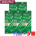 【まとめ買いが、お得!】(新商品)【第1類医薬品】リザレックコーワ 【72ml×5個セット】(興和)