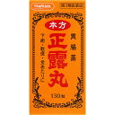 【第2類医薬品】本方正露丸 【130粒】(キョクトウ)