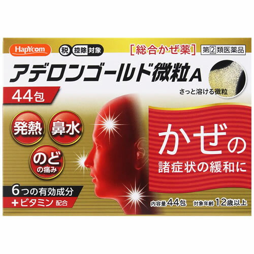 ★●【第(2)類医薬品】アデロンゴールド微粒A　【44包】(米田薬品工業)【セルフメディケーション税制対象】