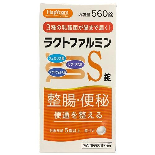 【指定医薬部外品】ラクトファルミンS錠　【560錠】(米田薬品)