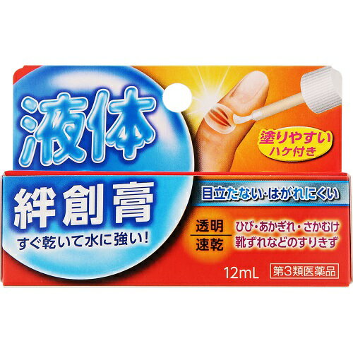 【第3類医薬品】大木の流絆B　【12ml】(大木製薬)