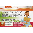 ●【第(2)類医薬品】奥田脳神経薬 【50錠】(奥田製薬)