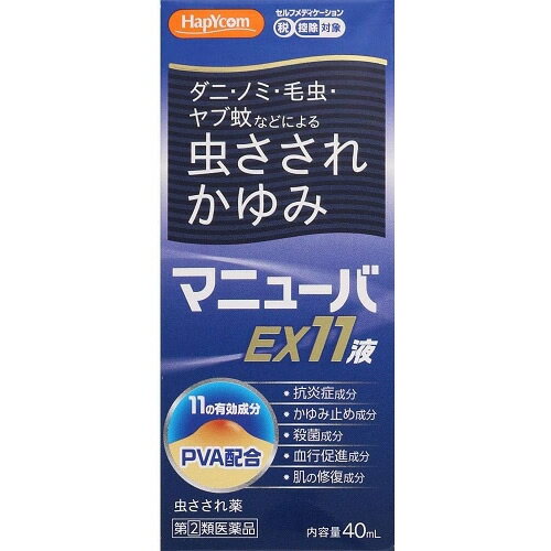 ★【第(2)類医薬品】マニューバEX11液　【40ml】(奥田製薬)【セルフメディケーション税制対象】