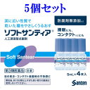 【第3類医薬品】ソフトサンティア 【5mLx4本入×5個セット】(参天製薬)