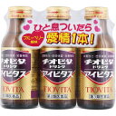 【第3類医薬品】チオビタドリンクアイビタス 【100ml×3本】(大鵬薬品工業)