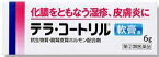 【第(2)類医薬品】　テラ・コートリル軟膏a　【6g】　（武田薬品工業）【湿疹・かゆみ/化膿】