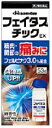 ★【第2類医薬品】フェイタスチックEX 53g (久光製薬)【セルフメディケーション税制対象】【肩こり・腰痛・筋肉痛】