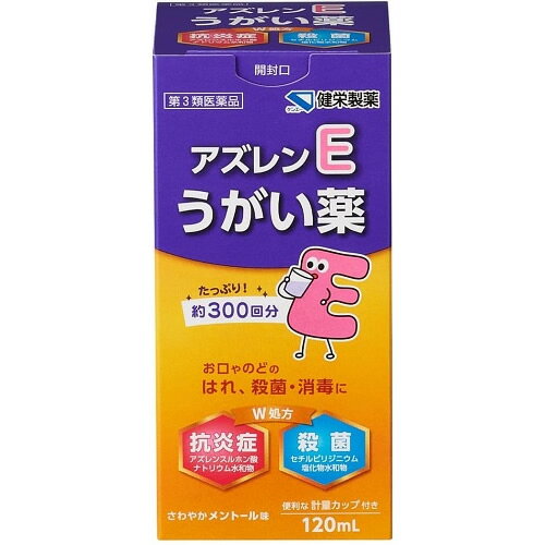 【第3類医薬品】アズレンEうがい薬