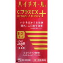 【第3類医薬品】ハイチオールCプラスEX 【120錠】(エスエス製薬)