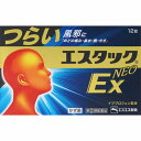 ★●【第(2)類医薬品】エスタックEXネオ 【12錠】(エスエス製薬)【セルフメディケーション税制対象】