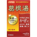 ★【第2類医薬品】葛根湯エキス細粒V「コタロー」 【30包】(小太郎漢方製薬)【セルフメディケーション税制対象】