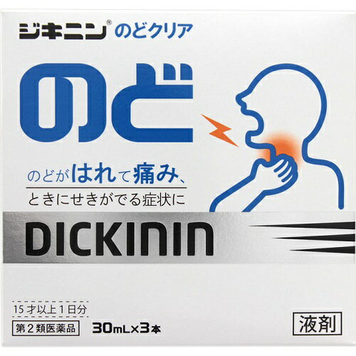 【第2類医薬品】ジキニンのどクリア　【30mL×3本】(全薬