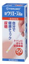 内容量50枚商品説明トイレに流せる尿検査薬尿を1秒かけるだけすばやい判定時間使用後は、トイレに流せて手間いらず使用上の注意点・直射日光を避け、なるべく涼しいところに保管してください。・密栓をして保管してください。密栓をしないと試験紙が使えなくなる原因となります。・水に濡れるところで保管しないでください。試験紙が使えなくなる原因となります。・小児の手の届かない所に保管してください。・必要な枚数の試験紙だけを取り出し、直ちに容器のフタをきちんと閉めて保管してください。フタの閉め方が不十分な場合、試験紙が湿気を吸って使用期限内でも正しく検査できなくなります。・開封後はなるべく早めに使用してください。・乾燥剤は取りださないでください。・冷蔵庫に保管しないでください。使用期限使用期限まで半年以上ある商品をお届致します。発売販売元・お客様相談室テルモ(株)メーカー名テルモ(株)製造販売元テルモ(株)広告文責株式会社コクミン電話：06-6671-0315区分第2類医薬品文責　吉田修吾日本製こちらの商品は、おひとり様3個までとさせていただいております。