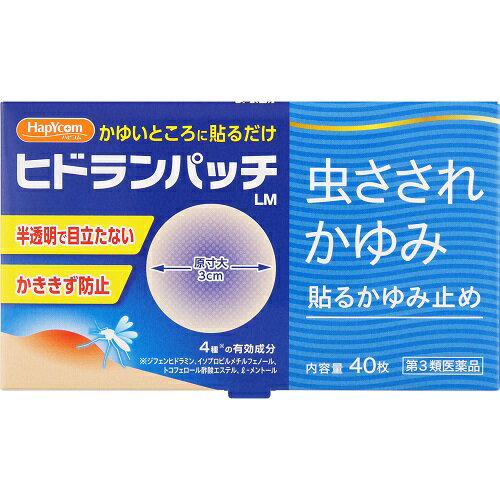 内容量40枚商品説明ヒドランパッチLMは、かゆいところにペタンと貼るだけで、かゆみをおさえるパッチです。かき傷も防げます。半透明で目立たない。かききず防止。効能効果虫さされ，かゆみ，しもやけ配合成分膏体100g中成分・・・分量ジフェンヒドラミン・・・1.0gイソプロピルメチルフェノール・・・1.0gトコフェロール酢酸エステル・・・0.5gl-メントール・・・3.0g添加物として、スチレン・イソプレン・スチレンブロック共重合体、脂環族飽和炭化水素樹脂、ハイシスポリイソプレンゴム、BHT、流動パラフィン、その他2成分を含む。用法・容量1日数回はる使用上の注意点1．次の人は使用前に医師、薬剤師又は登録販売者に相談すること（1）医師の治療を受けている人。（2）薬などによりアレルギー症状を起こしたことがある人。（3）湿潤やただれのひどい人。2．使用後、次の症状があらわれた場合は副作用の可能性があるので、直ちに使用を中止し、この箱を持って医師、薬剤師又は登録販売者に相談すること関係部位・・・症状皮膚・・・発疹・発赤、かゆみ、はれ3．5〜6日間使用しても症状がよくならない場合は使用を中止し、この箱を持って医師、薬剤師又は登録販売者に相談すること保管および取扱い上の注意（1）直射日光の当たらない、湿気の少ない涼しい所に保管すること。（2）小児の手の届かない所に保管すること。（3）他の容器に入れ替えないこと。未使用分はもとの袋に入れ、開封口をきちんと二重に折り曲げて保管すること。（誤用の原因になったり品質が変わる。）（4）使用期限を過ぎた製品は使用しないこと。使用期限使用期限まで半年以上ある商品をお届致します。発売販売元帝國製薬株式会社　お客様相談室TEL 0879-25-2363 受付時間 9：00〜17：00（土、日、祝日を除く）メーカー名テイコクファルマケア広告文責株式会社コクミンTEL 06-6671-0315区分第3類医薬品文責：吉田修吾