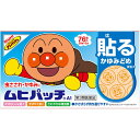 ★【第3類医薬品】ムヒパッチA 76枚 【池田模範堂】 【セルフメディケーション税制対象】