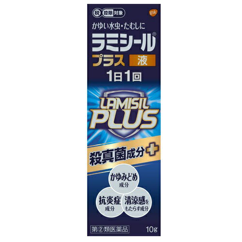★【第(2)類医薬品】ラミシールプラス液【10g】（グラクソ・スミスクライン・コンシューマー・ヘルスケ..