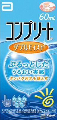 内容量60ml商品説明ダブルのうるおい成分配合でぷるっとしたうるおい実感。優れた消毒・洗浄効果でタンパク汚れも落とします。全てのソフトコンタクトレンズに使えるコンタクトケア用品です。効能効果ソフトコンタクトレンズ（グループ[1] 〜[4] ）の消毒配合成分・1mL中、塩酸ポリヘキサニド0.001mg含有・界面活性剤・緩衝材・安定化剤・等張化剤・粘稠剤・エデト酸塩用法・容量(1) レンズの両面を各々、20〜30回指で軽くこすりながら洗います。(2) 洗ったレンズの両面を本剤でよくすすぐ。(3) ケースに本剤を満たしそのまま4時間上放置する。使用上の注意点・添付文書に記載してある使用方法を厳守して下さい。使用方法を誤ると消毒が不完全となり、眼の感染症や角膜潰瘍などの重い眼障害の原因となる事もあります。また、それを治療せずに放置すると失明してしまうこともあります。・レンズを取り扱う前には、必ず石鹸などで手を洗い、よくすすぎ、乾かして下さい・添付文書に記載している使用方法に従い、必ずこすり洗いを行って下さい・使用後の専用レンズケースは空にして、本剤でよく洗った後、自然乾燥して下さい・小児に使用させる場合には、保護者の指導監督のもとに使用させて下さい・本剤はソフトコンタクトレンズの消毒のみに使用し、飲まないで下さい・容器の先がコンタクトレンズや指先等に触れると、細菌等のため、薬液が汚染又は混濁することがあるのでご注意下さいまた、混濁したものや変色したものは使用しないで下さい・本剤は煮沸消毒に使用しないで下さい。また、他のソフトコンタクトレンズ用消毒剤と併用したり、混ぜて使用しないで下さい・レンズを取り出した後の専用レンズケース内の液は、必ず捨てて下さい。一度使用した薬液は再使用しないで下さい・使用期限を過ぎた製品は、使用しないで下さい保管および取扱い上の注意・小児の手の届かない所に保管して下さい・使用後は、キャップをしっかり締めて、直射日光を避け、室温で保管して下さい・誤用をを避け、品質を保持するため、他の容器に入れ替えないで下さい・本剤を使用する際には、専用レンズケースを使用してください・容器を開封したら、すみやかに使用して下さい発売販売元・お客様相談室本製品内容についてのお問い合わせは 、お買い求めのお店 、または下記にお願い申しあげます。エイエムオー・ジャパン(株) 「お客様相談室」〒105-0051東京都港区虎ノ門5−13−1電話番号：0120−525−011受付時間：9：00〜17：30 （土、日、祝日除く）メーカー名エイエムオー・ジャパン(株)製造販売元エイエムオー・ジャパン(株)広告文責株式会社コクミン06-6671-0315区分コンタクトレンズ・ケア用品/原産国中国