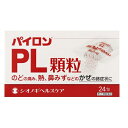 【第(2)類医薬品】パイロンPL顆粒【24包】(シオノギヘル...