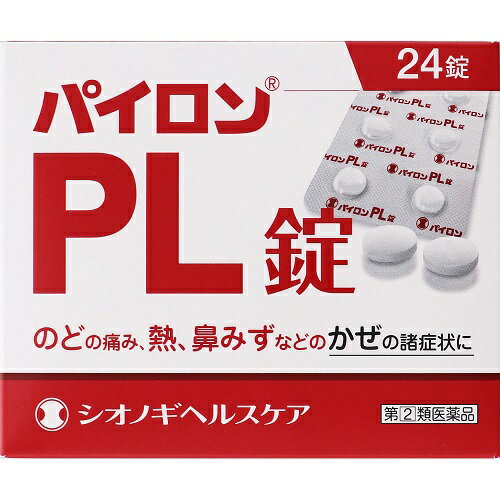 内容量24錠商品説明パイロンPL錠は、解熱鎮痛成分であるサリチルアミドとアセトアミノフェン、抗ヒスタミン成分であるプロメタジンメチレンジサリチル酸塩、痛みをおさえるはたらきを助ける無水カフェインの4つの有効成分の作用により、「のどの痛み」「発熱」「鼻みず」などのかぜの諸症状にすぐれた効果を発揮する非ピリン系のかぜ薬です。効能効果かぜの諸症状（のどの痛み、発熱、鼻みず、鼻づまり、くしゃみ、悪寒（発熱によるさむけ）、頭痛、関節の痛み、筋肉の痛み）の緩和配合成分パイロンPL錠は、白色の錠剤で、6錠（成人1日量）中に次の成分を含有しています。成分含量（6錠中）サリチルアミド648mgアセトアミノフェン360mg無水カフェイン144mgプロメタジンメチレンジサリチル酸塩32.4mg添加物として 乳糖水和物、クロスカルメロースナトリウム、ヒドロキシプロピルセルロース、タルク、ステアリン酸マグネシウムを含有しています。用法・容量次の量を食後なるべく30分以内に、水またはぬるま湯でおのみください。年齢・・・1回量・・・1日服用回数成人（15才以上）・・・2錠・・・3回15才未満・・・服用しない使用上の注意点してはいけないこと（守らないと現在の症状が悪化したり、副作用・事故がおこりやすくなります）1．次の人は服用しないでください（1）本剤または本剤の成分によりアレルギー症状をおこしたことがある人（2）本剤または他のかぜ薬、解熱鎮痛薬を服用してぜんそくをおこしたことがある人（3）15才未満の小児2．本剤を服用している間は、次のいずれの医薬品も使用しないでください他のかぜ薬、解熱鎮痛薬、鎮静薬、抗ヒスタミン剤を含有する内服薬など（鼻炎用内服薬、乗物酔い薬、アレルギー用薬、鎮咳去痰薬など）3．服用後、乗物または機械類の運転操作をしないでください（眠気などがあらわれることがあります）4．服用前後は飲酒しないでください5．長期連用しないでください相談すること1．次の人は服用前に医師、薬剤師または登録販売者にご相談ください（1）医師または歯科医師の治療を受けている人（2）妊婦または妊娠していると思われる人（3）薬などによりアレルギー症状をおこしたことがある人（4）次の症状のある人高熱、排尿困難（5）次の診断を受けた人心臓病、肝臓病、腎臓病、胃・十二指腸潰瘍、緑内障2．服用後、次の症状があらわれた場合は副作用の可能性があるので、直ちに服用を中止し、この文書を持って医師、薬剤師または登録販売者にご相談ください関係部位・・・症状皮膚・・・発疹・発赤、かゆみ消化器・・・吐き気・嘔吐、食欲不振精神神経系・・・めまい泌尿器・・・排尿困難その他・・・過度の体温低下まれに下記の重篤な症状がおこることがあります。その場合は直ちに医師の診療を受けてください。症状の名称・・・症状ショック（アナフィラキシー）・・・服用後すぐに、皮膚のかゆみ、じんましん、声のかすれ、くしゃみ、のどのかゆみ、息苦しさ、動悸、意識の混濁などがあらわれる。皮膚粘膜眼症候群（スティーブンス・ジョンソン症候群）、中毒性表皮壊死融解症、急性汎発性発疹性膿疱症・・・高熱、目の充血、目やに、唇のただれ、のどの痛み、皮膚の広範囲の発疹・発赤、赤くなった皮膚上に小さなブツブツ（小膿疱）が出る、全身がだるい、食欲がないなどが持続したり、急激に悪化する。肝機能障害・・・発熱、かゆみ、発疹、黄疸（皮膚や白目が黄色くなる）、褐色尿、全身のだるさ、食欲不振などがあらわれる。腎障害・・・発熱、発疹、尿量の減少、全身のむくみ、全身のだるさ、関節痛（節々が痛む）、下痢などがあらわれる。間質性肺炎・・・階段を上ったり、少し無理をしたりすると息切れがする・息苦しくなる、空せき、発熱などがみられ、これらが急にあらわれたり、持続したりする。ぜんそく・・・息をするときゼーゼー、ヒューヒューと鳴る、息苦しいなどがあらわれる。3．服用後、次の症状があらわれることがあるので、このような症状の持続または増強が見られた場合には、服用を中止し、この文書を持って医師、薬剤師または登録販売者にご相談ください口のかわき、眠気4．5〜6回服用しても症状がよくならない場合は服用を中止し、この文書を持って医師、薬剤師または登録販売者にご相談ください保管および取扱い上の注意（1）直射日光の当らない湿気の少ない、涼しい所に保管してください。（2）小児の手の届かない所に保管してください。（3）PTPシートから出して他の容器に入れ替えないでください。（誤用の原因になったり、品質が変化します）（4）使用期限をすぎた製品は、服用しないでください。使用期限使用期限まで半年以上ある商品をお届致します。発売販売元シオノギヘルスケア株式会社「医薬情報センター」大阪：TEL. 06-6209-6948　東京:TEL. 03-3406-8450メーカー名シオノギヘルスケア広告文責株式会社コクミンTEL 06-6671-0315区分第(2)類医薬品文責：吉田修吾こちらの商品は、おひとり様3個までとさせていただいております。