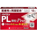 内容量12包商品説明パイロンPL顆粒Proは、解熱鎮痛成分であるサリチルアミドとアセトアミノフェン、抗ヒスタミン成分であるプロメタジンメチレンジサリチル酸塩、痛みをおさえるはたらきを助ける無水カフェインの4つの有効成分の作用により、「のどの痛み」「発熱」「鼻みず」などのかぜの諸症状にすぐれた効果を発揮する非ピリン系のかぜ薬です。効能効果かぜの諸症状（のどの痛み、発熱、鼻みず、鼻づまり、くしゃみ、悪寒（発熱によるさむけ）、頭痛、関節の痛み、筋肉の痛み）の緩和配合成分パイロンPL顆粒Proは、白色の顆粒で、4包（1g×4・成人1日量）中に次の成分を含有しています。成分 含量（4包中） はたらきサリチルアミド 1080mg 痛みをおさえ、熱を下げるアセトアミノフェン 600mg無水カフェイン 240mg 痛みをおさえるはたらきを助けるプロメタジンメチレンジサリチル酸塩 54mg 鼻みず、鼻づまり、くしゃみをおさえる添加物として 乳糖水和物、トウモロコシデンプン、塩化ナトリウム、白糖、含水二酸化ケイ素を含有しています。用法・容量成人（15才以上）1回1包、1日4回、毎食後および就寝前に原則として4時間以上の間隔をおいておのみください。年齢　　　　　　　　　 1回量 1日服用回数成人（15才以上） 　　1包　　　 4回15才未満 　　　　　　服用させないこと使用上の注意点してはいけないこと（守らないと現在の症状が悪化したり、副作用・事故がおこりやすくなります）1. 次の人は服用しないでください1. 本剤または本剤の成分によりアレルギー症状をおこしたことがある人2. 本剤または他のかぜ薬、解熱鎮痛薬を服用してぜんそくをおこしたことがある人3. 次の診断を受けた人：排尿困難、胃・十二指腸潰瘍、緑内障4. 15才未満の小児 2. 本剤を服用している間は、次のいずれの医薬品も使用しないでください他のかぜ薬、解熱鎮痛薬、鎮静薬、鎮咳去痰薬、抗ヒスタミン剤を含有する内服薬など（鼻炎用内服薬、乗物酔い薬、アレルギー用薬など）3. 服用後、乗物または機械類の運転操作をしないでください（眠気などがあらわれることがあります）4. 服用前後は飲酒しないでください5. 長期連用しないでください保管および取扱い上の注意1. 直射日光の当らない湿気の少ない、涼しい所に保管してください。2. 小児の手の届かない所に保管してください。3. 他の容器に入れ替えないでください。（誤用の原因になったり、品質が変化します）4. 使用期限をすぎた製品は、服用しないでください。使用期限使用期限まで半年以上ある商品をお届致します。発売販売元シオノギヘルスケア株式会社「医薬情報センター」大阪：TEL. 06-6209-6948　東京:TEL. 03-3406-8450※受付時間：9時〜17時（土、日、祝日を除く）メーカー名シオノギヘルスケア広告文責株式会社コクミンTEL 06-6671-0315区分第(2)類医薬品文責：吉田修吾こちらの商品は、おひとり様3個までとさせていただいております。