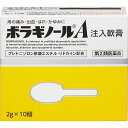 【第(2)類医薬品】ボラギノールA注入軟膏 【10個入】(天藤製薬)