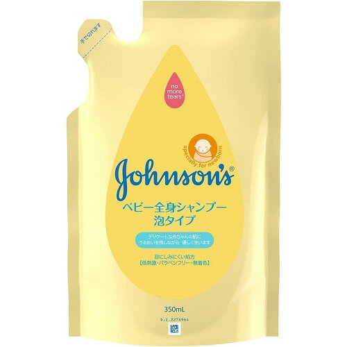 ジョンソンベビー全身シャンプー泡タイプ　詰替え　【350ml】（ジョンソンエンドジョンソン）【ベビー用品/ベビースキンケア】