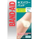 バンドエイド キズパワーパッド 大きめサイズ【6枚入】(ジョンソン・エンド・ジョンソン)【救急/絆創膏】