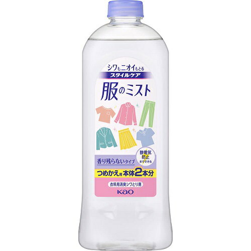 花王　スタイルケア　服のミスト　詰替え　400ml【衣料用洗剤/洗濯糊】