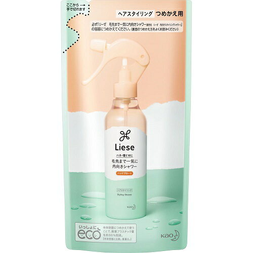 リーゼ　毛先まで一気に内向きシャワー　［つめかえ用］　【180ml】(花王)【ヘアメイク/スタイリング】