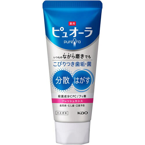 内容量115g商品説明いつものながら磨きでも　こびりつき歯垢・菌を分散・根元からはがす、Wアプローチ処方。お口まるっとキレイ！ながら磨きでも垂れにくい密着泡。殺菌成分CPC（塩化セチルピリジニウム）・抗炎症成分BGA（βーグリチルレチン酸）・フッ素配合で、歯周病（歯肉炎・歯周炎）・むし歯・口臭予防。爽やかフルーティフレッシュカシスの香味（医薬部外品）発売販売元花王株式会社 消費者相談室歯やお口のケア 0120-165-696メーカー名花王広告文責株式会社コクミンTEL 06-6671-0315区分歯磨き粉