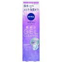 ニベア 肌磨きジェルクレンズ 【130g】(花王)
