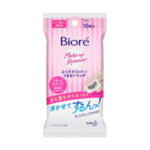 ビオレ　メイク落としふくだけコットン　うるおいリッチ　携帯用　【10枚入】(花王)【フェイスケア/メイク落としシート】