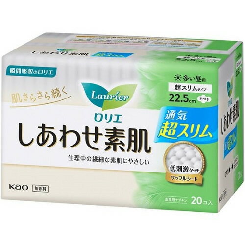 ロリエ　しあわせ素肌　通気超スリム　多い昼用　羽つき　【20個】(花王)【生理用品/ナプキン】