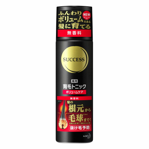 【医薬部外品】サクセス　薬用育毛トニック　ボリュームケア　無香料　【180g】(花王)【MEN'S】【育毛養毛剤】