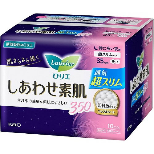 ロリエ　しあわせ素肌　通気超スリム　特に多い夜用　羽つき　350　【10個】(花王)【生理用品/ナプキン】 1