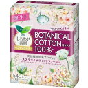 ロリエ　しあわせ素肌パンティライナー　BOTANICAL COTTON100％　スズラン＆ホワイトフラワーの香り　【54コ入】(花王)