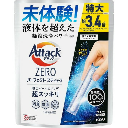 アタックZERO　パーフェクトスティック　【24本入】(花王)
