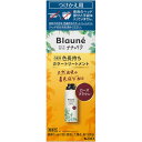 ブローネ ナチュリラ 色長持ちカラートリートメント ローズブラウン つけかえ用 【155g】(花王)
