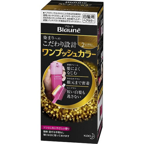 ブローネワンプッシュカラー　2　より明るいライトブラウン【80g】(花王)【ヘアカラー/白髪染め】